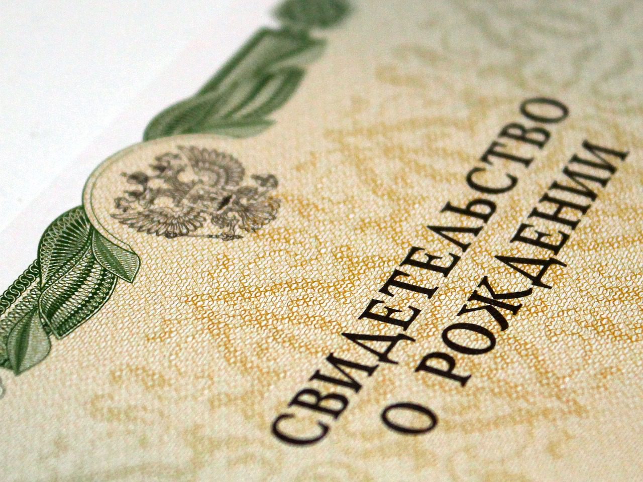 legalise birth certificate